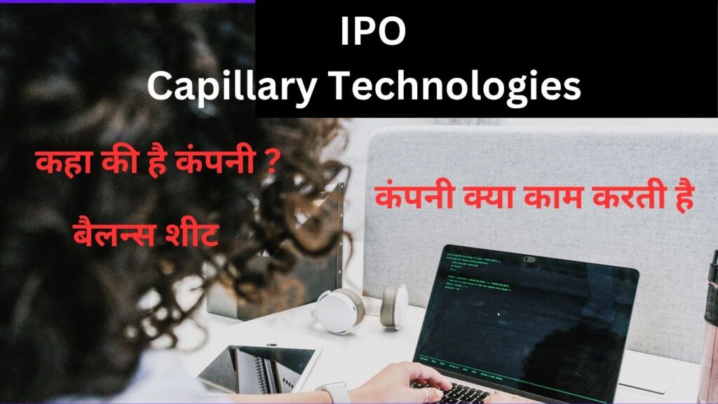 Capillary Technologies
